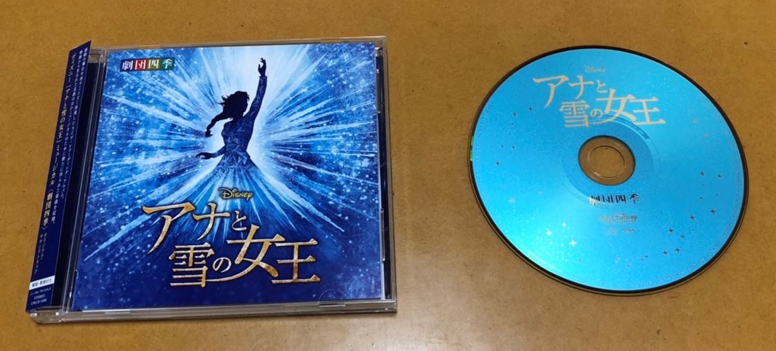 劇団四季 アナ雪 CD