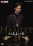 ハムレット DVD